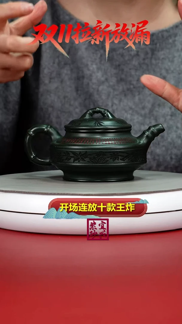 茶壶紫砂李传荣景舟绿泥双线竹鼓300CC