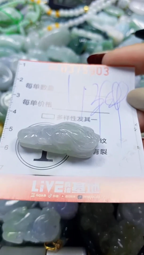 颈饰未镶嵌翡翠闪购0375903