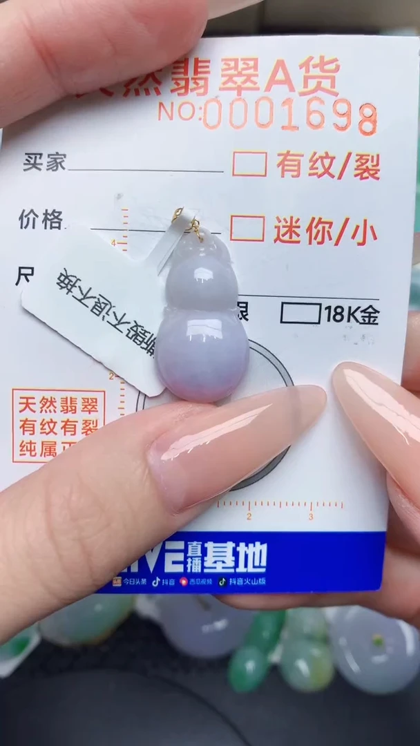 翡翠18K金镶嵌颈饰868767867