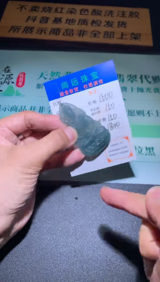 未镶嵌定制翡翠毛货-不退不换