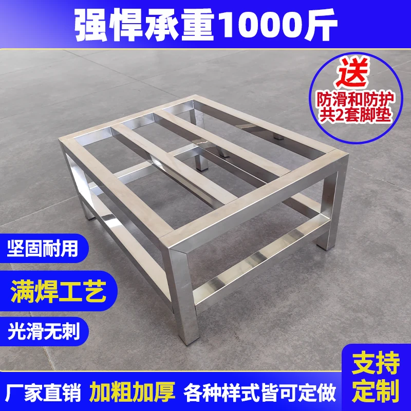 定做不锈钢置物架洗衣机架底座鱼缸承重架子花架厨房垫高底座定制