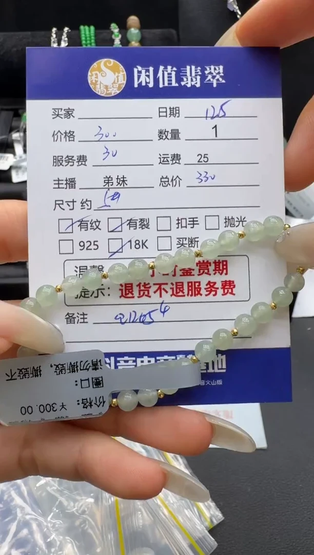 18K金镶嵌手串翡翠翡翠珠串