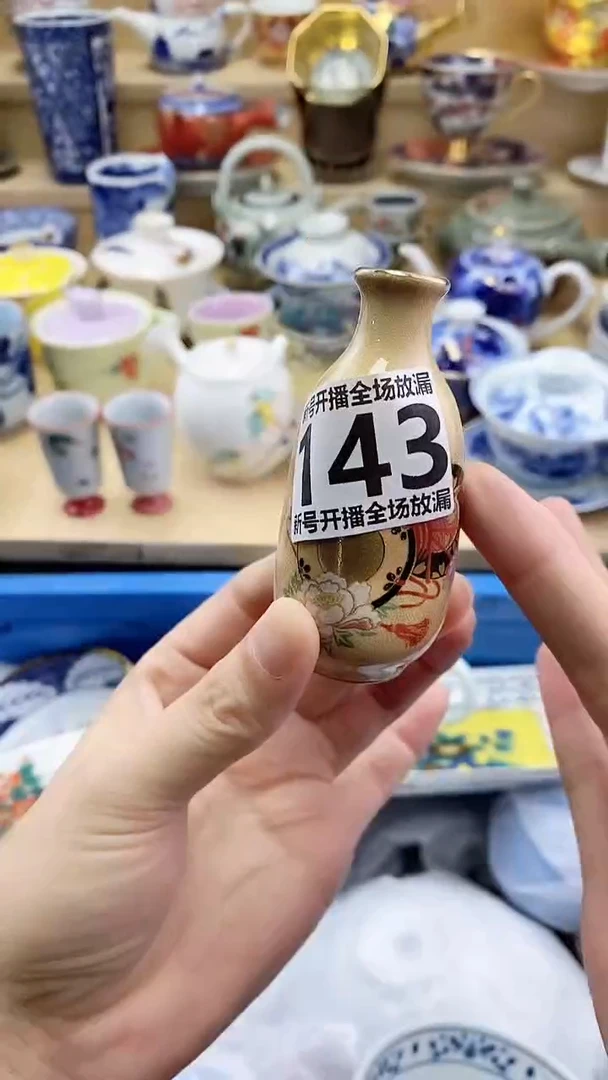 瓷片京****愁闪购名称 瓷片