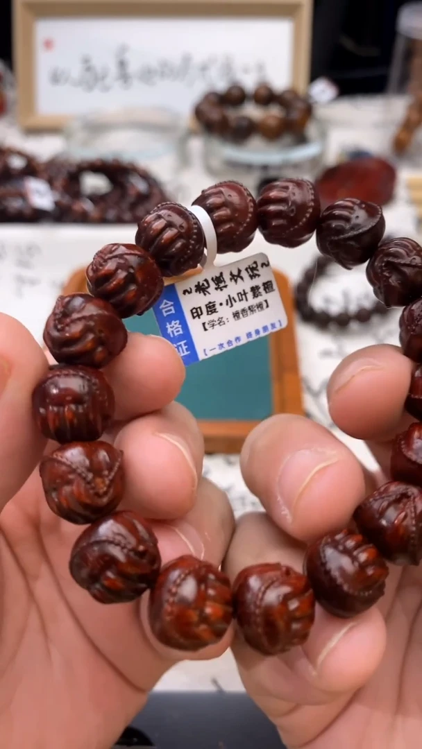 手串/手链小叶紫檀1.2