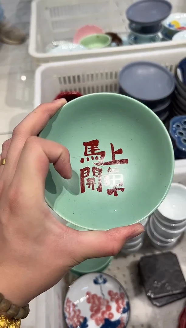 瓷片微瑕商品，介意勿拍