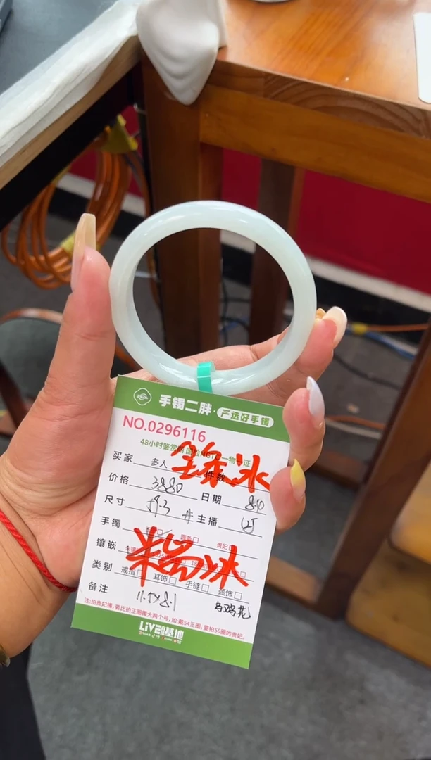 翡翠手镯未镶嵌多人