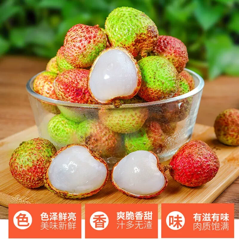 顺丰京东 妃子笑荔枝2025年广东新鲜现摘当季新鲜水果酸甜可口