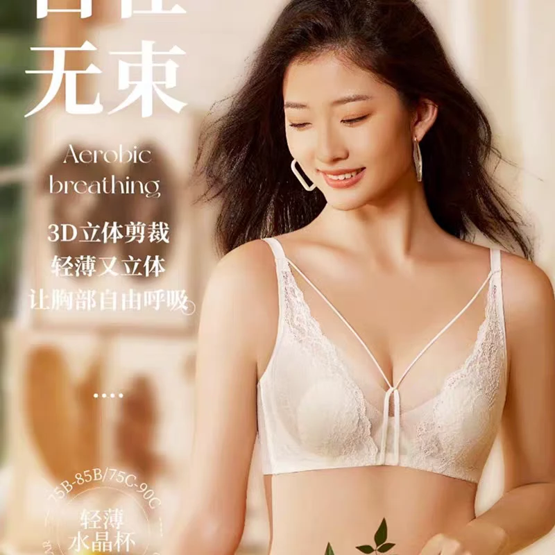 云感棉兔耳朵杯微调整收副乳记忆软钢圈BC杯蕾丝文胸