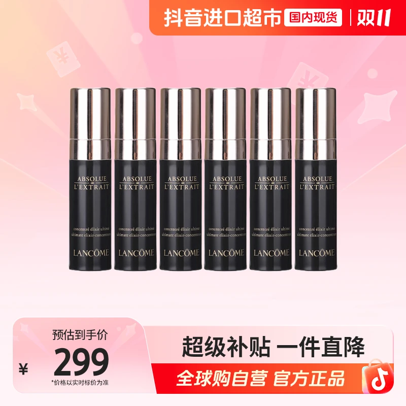 【国内现货】LANCOME/兰蔻 正品新黑金臻宠滋养精华乳5ml*6 补水【h】