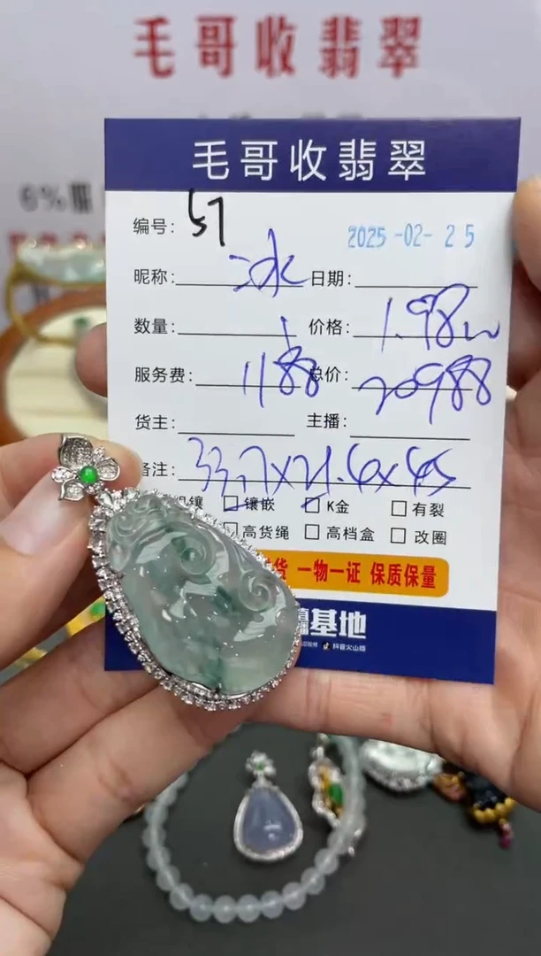 【闪购商品】翡翠颈饰18K金镶嵌02250