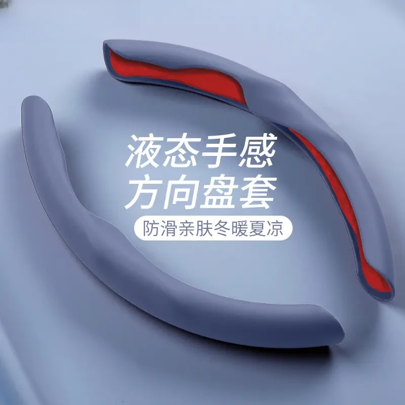夏天超薄全新液态汽车方向盘注氧套方向盘注氧吸汗方向盘注氧把套