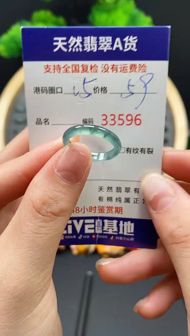 【闪购商品】翡翠戒指未镶嵌天然翡翠戒圈3596