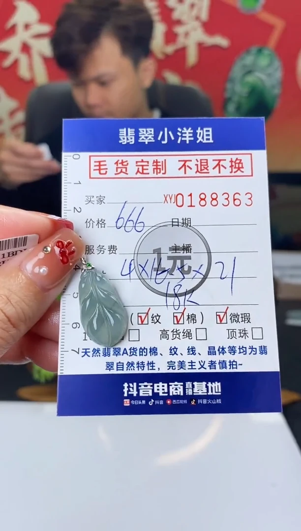 【闪购商品】定制翡翠18K金镶嵌毛货商品不退换/ 8363