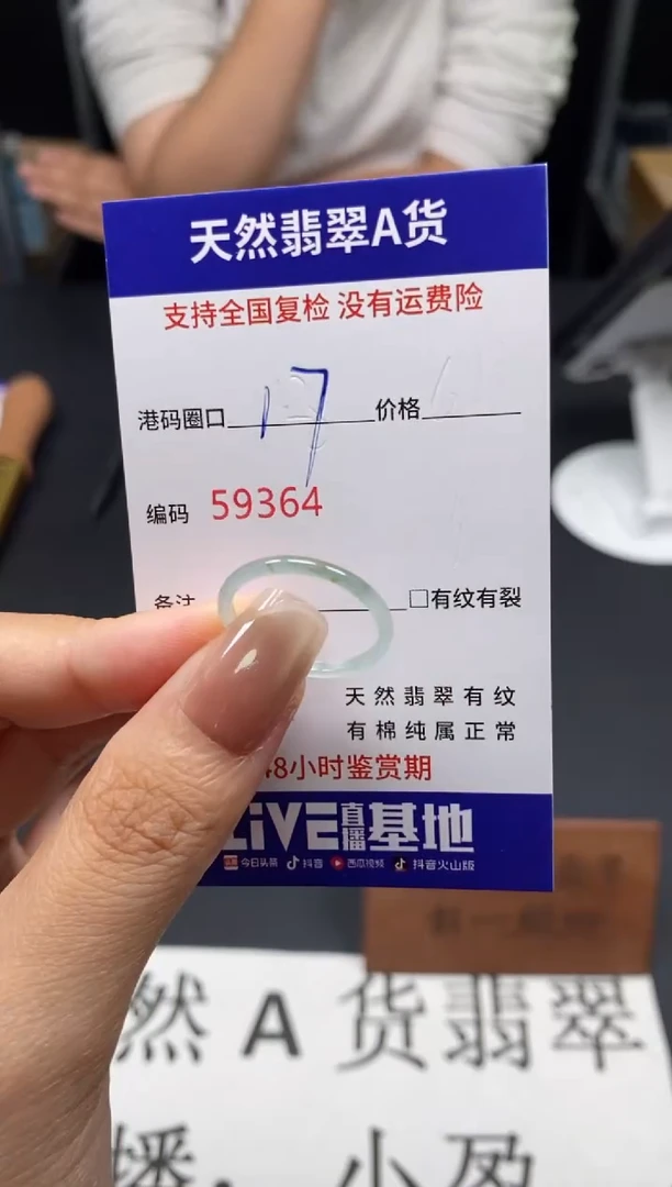 未镶嵌戒指翡翠天然A货翡翠9364