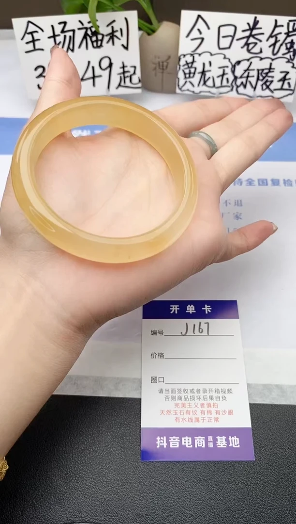 石英质玉手镯未镶嵌j167-H1多样性发货58