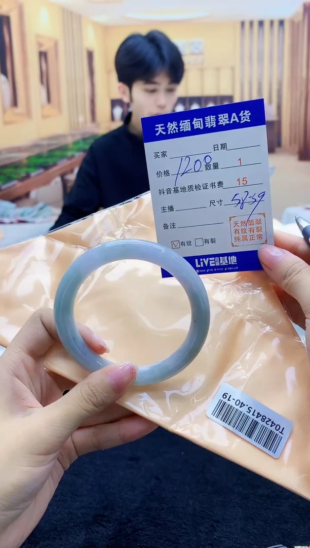 【闪购商品】翡翠手镯未镶嵌      T0428415.40-19