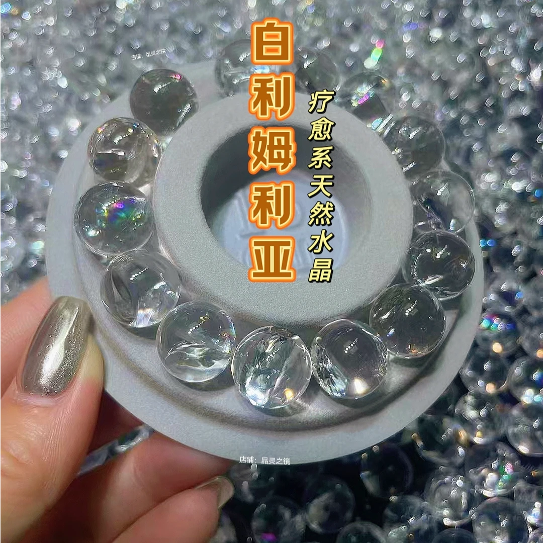 （鉴定证书）天然利姆利亚水晶-高品质疗愈系心灵净化水晶