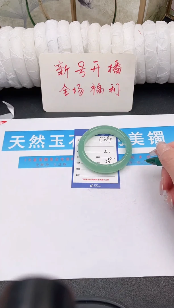 未镶嵌手镯石英质玉C234微色差