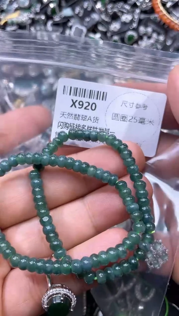【闪购商品】翡翠颈饰未镶嵌X920手串 有瑕疵 多样性发其一
