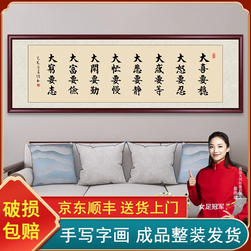 大喜要稳手写字画挂墙书法作品办公室客厅茶室背景墙挂画装饰画