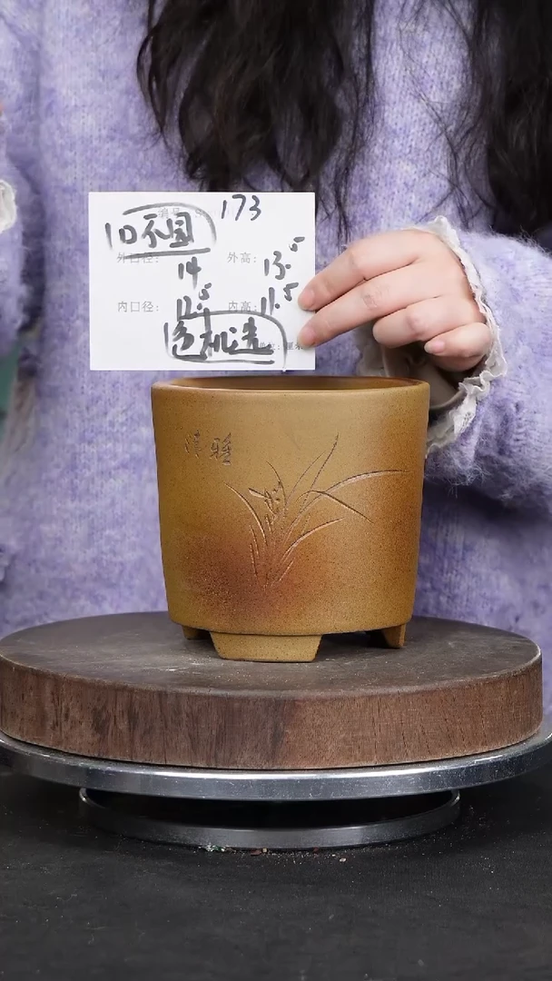 【闪购商品】紫砂花盆173瑕疵颜色机选