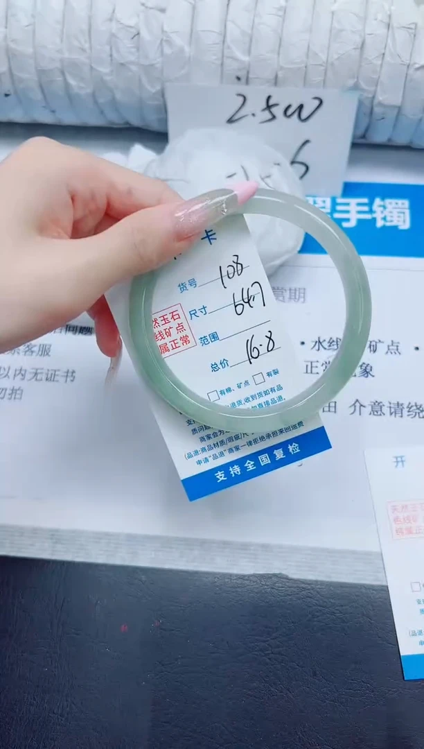 石英质玉手镯未镶嵌108/64.7