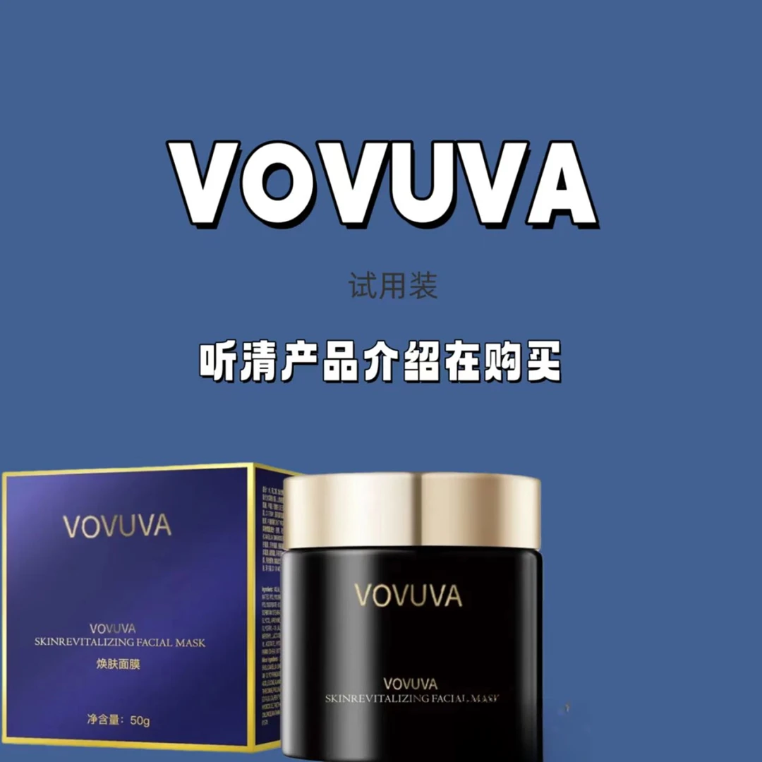 【B】焕肤面膜紧致提亮补水