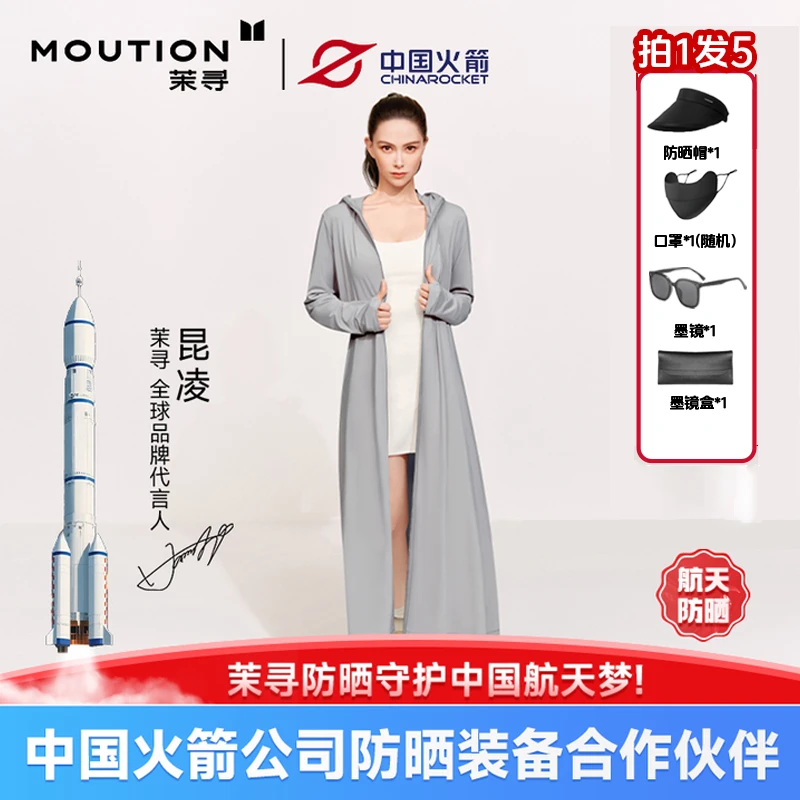 【昆凌同款】茉寻仙女云袍款防晒衣冰钛原纱夏日穿搭遮阳欧若假日风