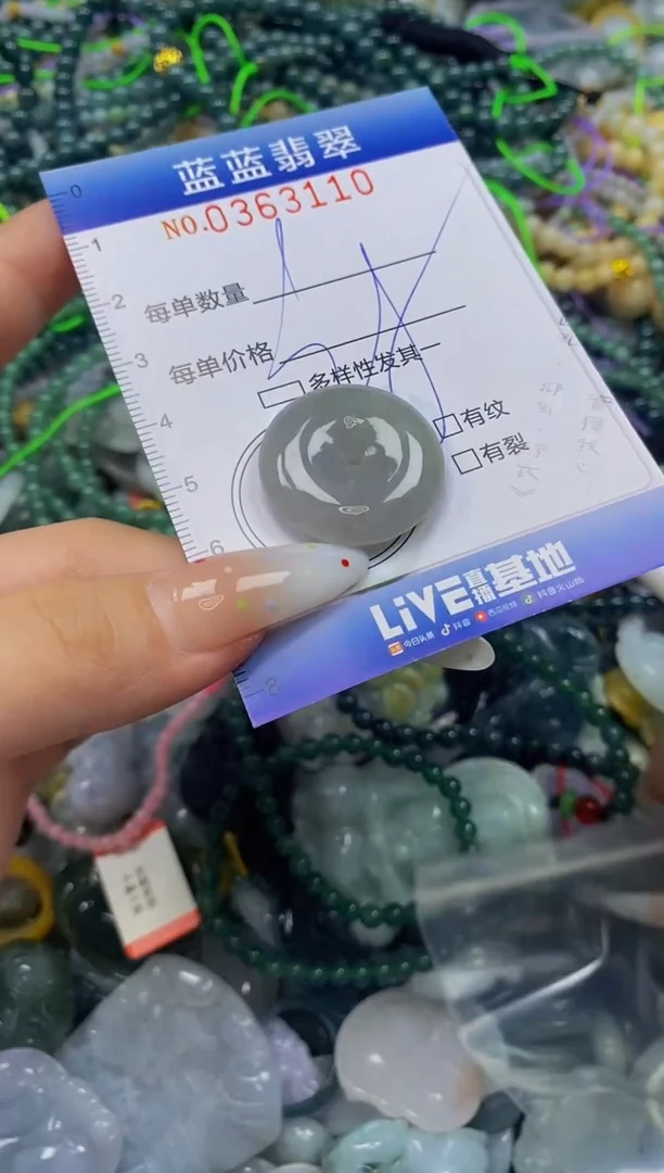 颈饰未镶嵌翡翠闪购0363110