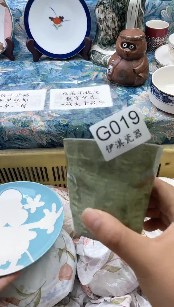 瓷片美**月         G019