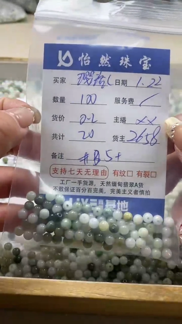 【闪购商品】翡翠手串未镶嵌卡5+（100/0.2）