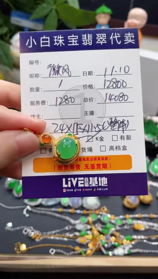 吊坠(不含链)18K金镶嵌翡翠微**i吊坠