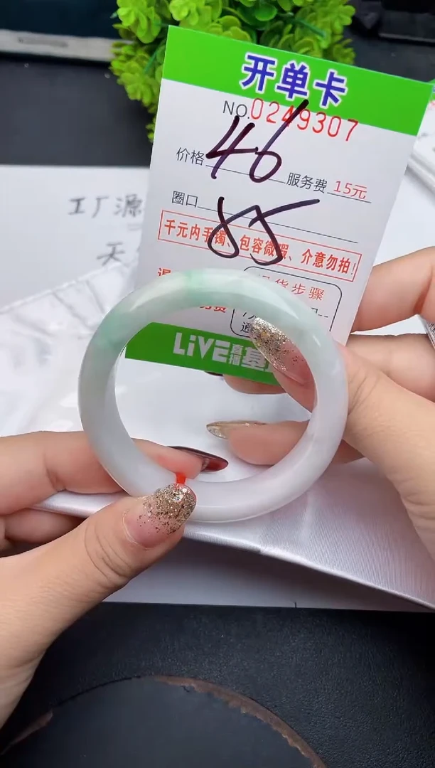 未镶嵌手镯翡翠07天然翡翠A货