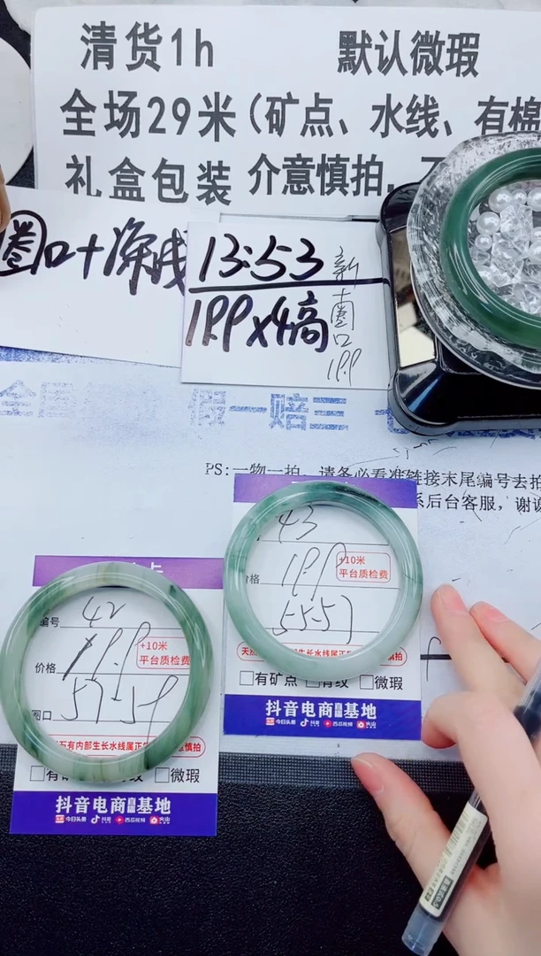 未镶嵌手镯石英质玉43-56
