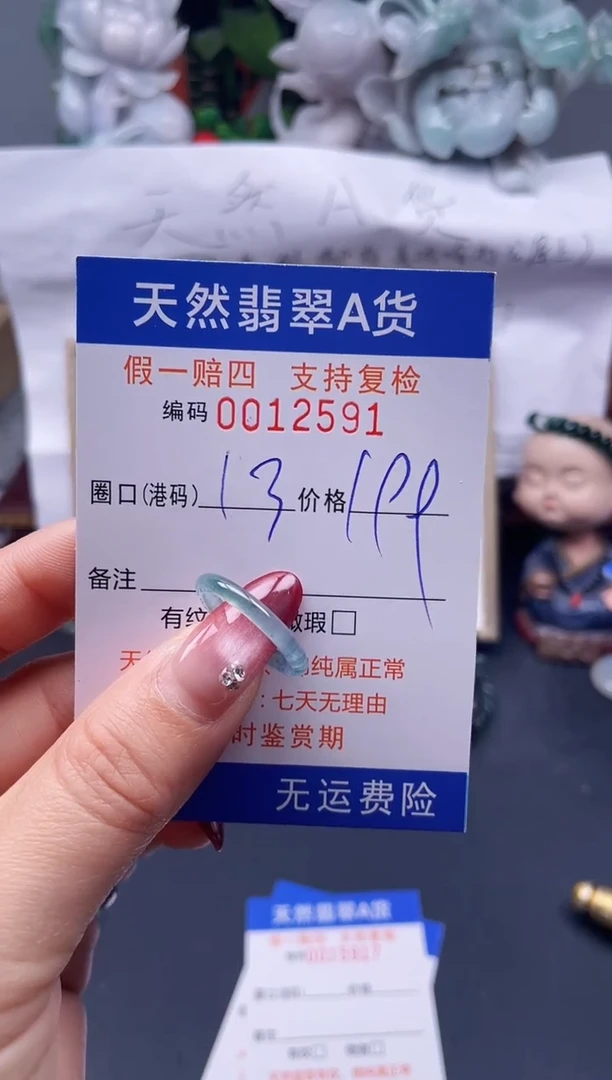 【闪购商品】翡翠戒指未镶嵌13*12591--