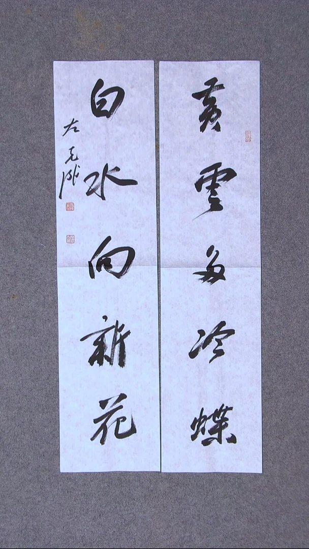 书法左克成  江苏盐城69*17*2尺寸