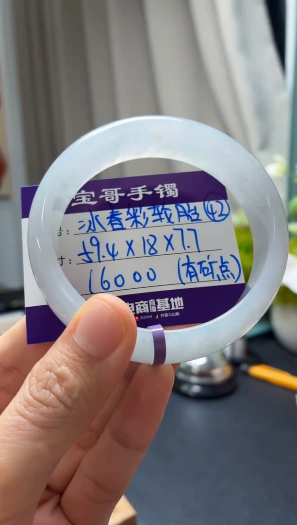 未镶嵌手镯翡翠翡翠手镯42号
