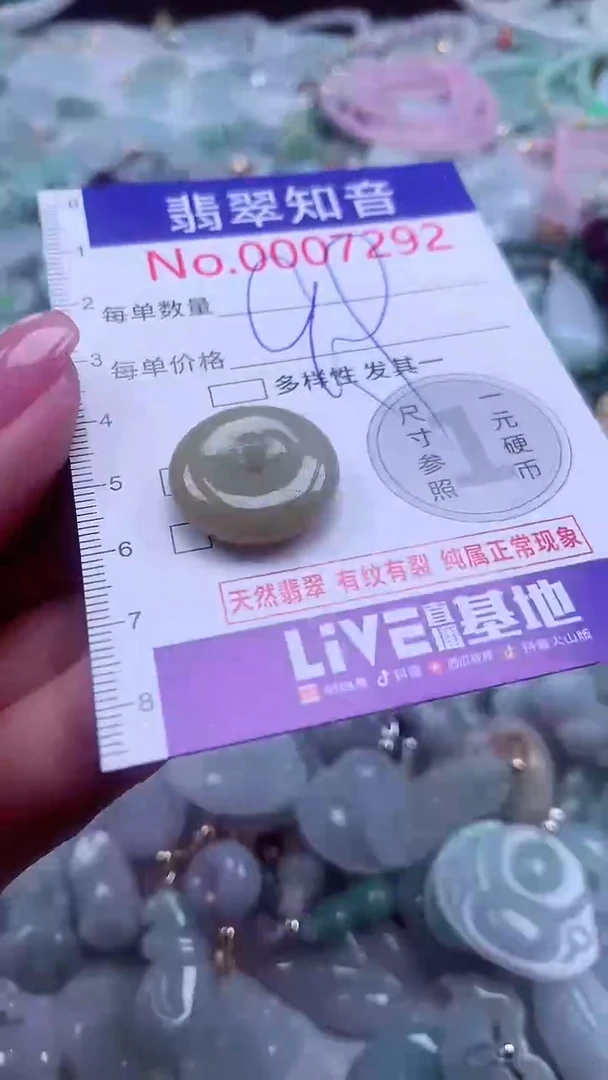 颈饰未镶嵌翡翠7292