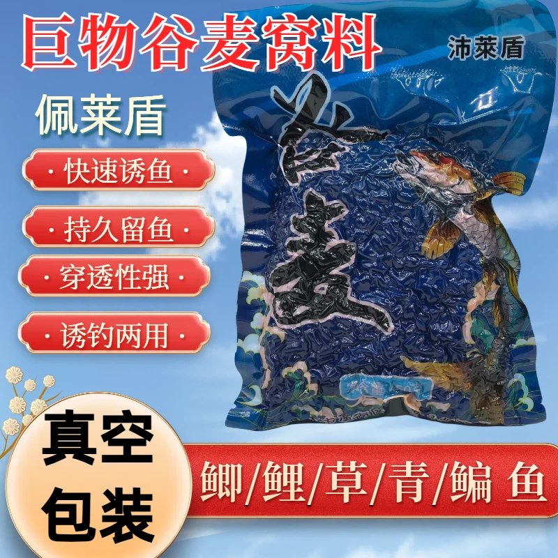 老坛甜味谷麦打窝甜薯原浆鲢鳙饵料鲢鳙鲫鱼窝料野钓鲫鱼专用鱼食