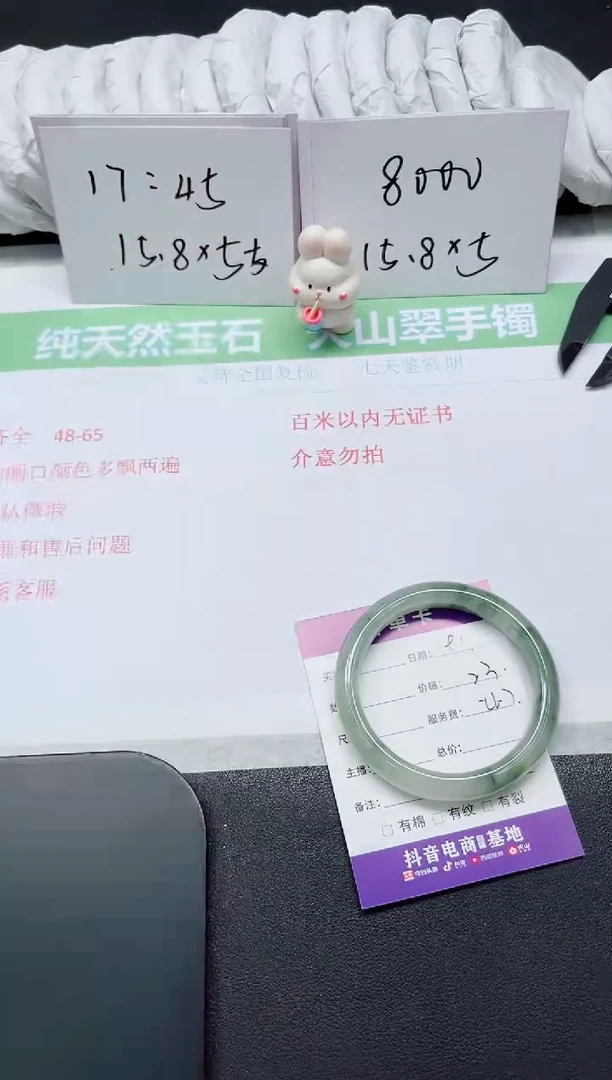 【闪购商品】石英质玉手镯未镶嵌91-56.7