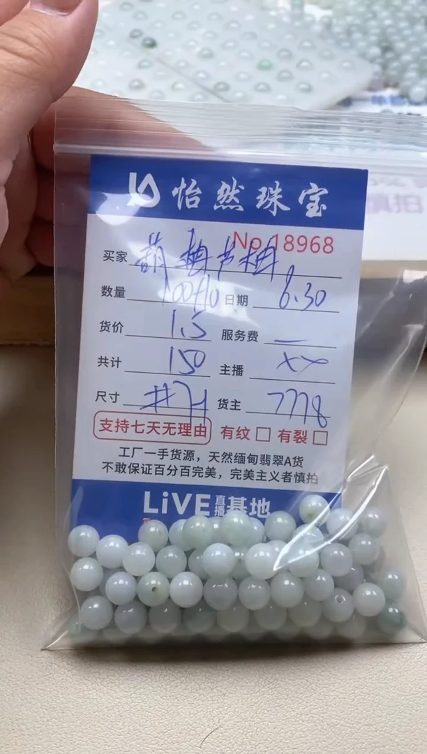 未镶嵌手串翡翠葫*柚单：18968