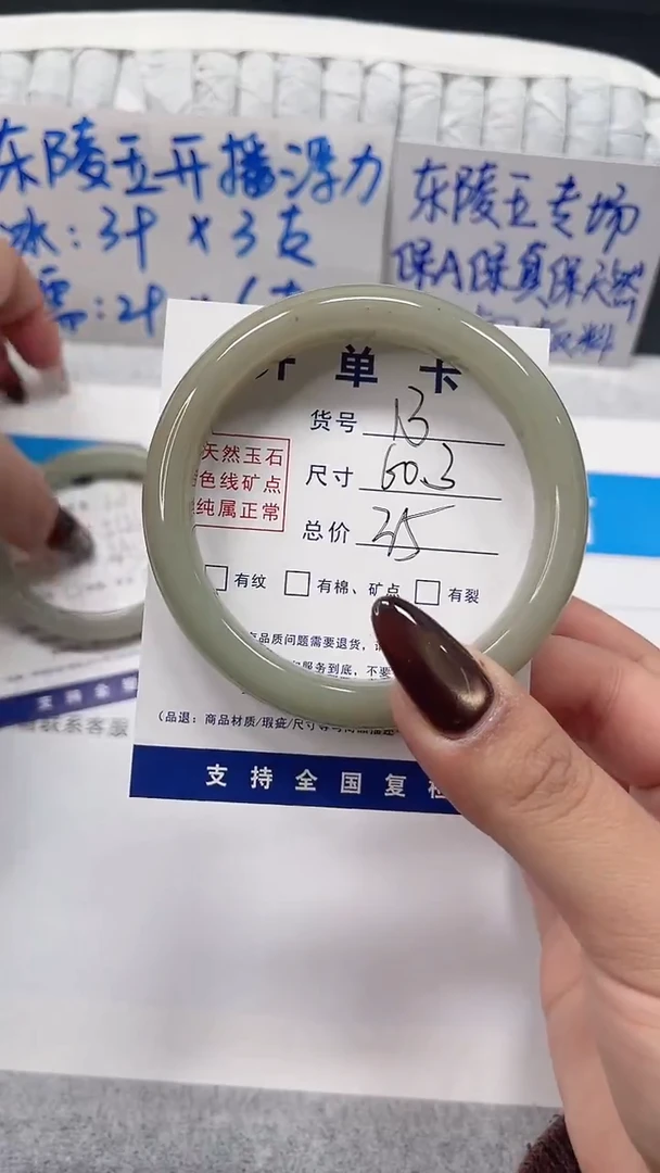 未镶嵌手镯石英质玉13-60