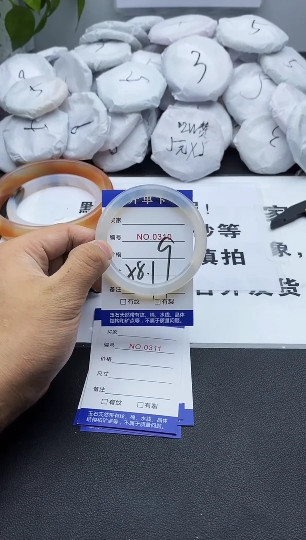 玛瑙/玉髓手镯未镶嵌310