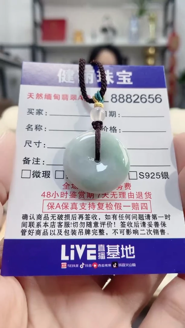 颈饰未镶嵌翡翠天然缅甸翡翠A货 平安扣(一物一证)