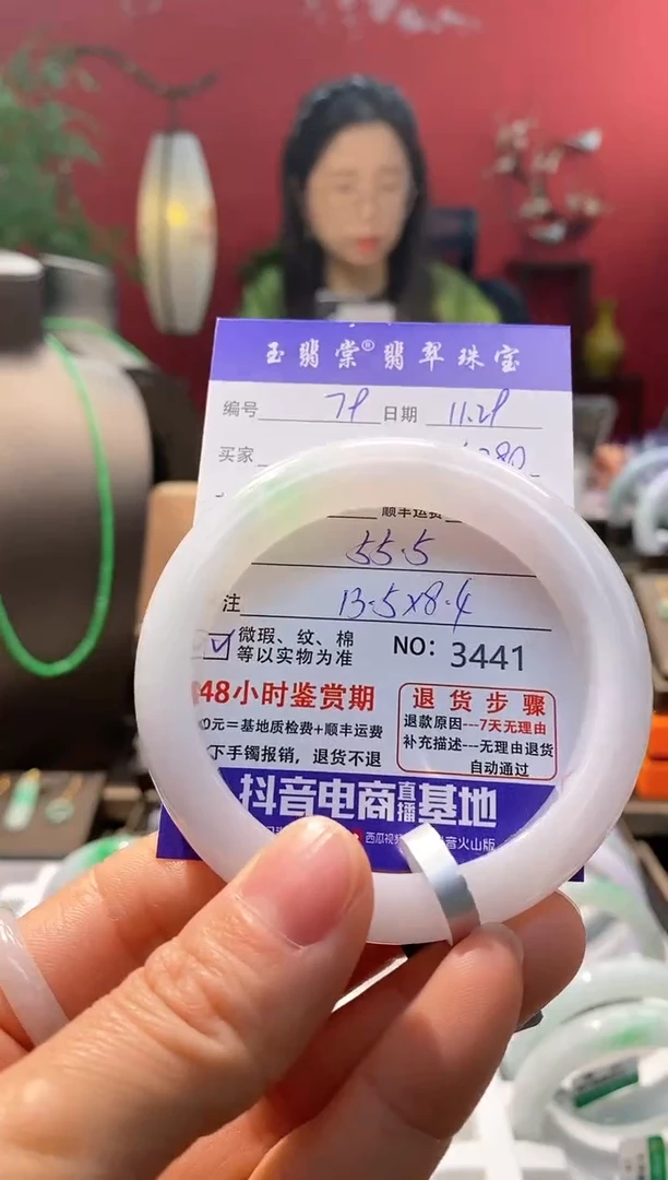 未镶嵌手镯翡翠翡翠79