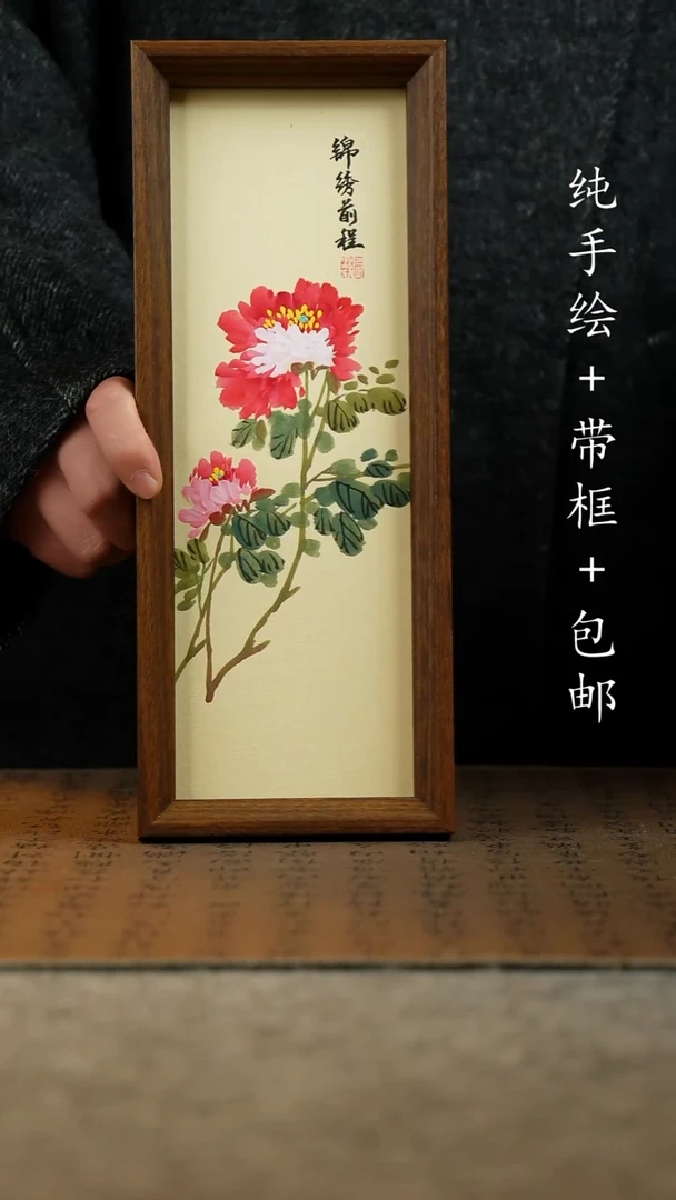 国画纯手绘原创国风国画：画芯+摆台框12.5*31.5