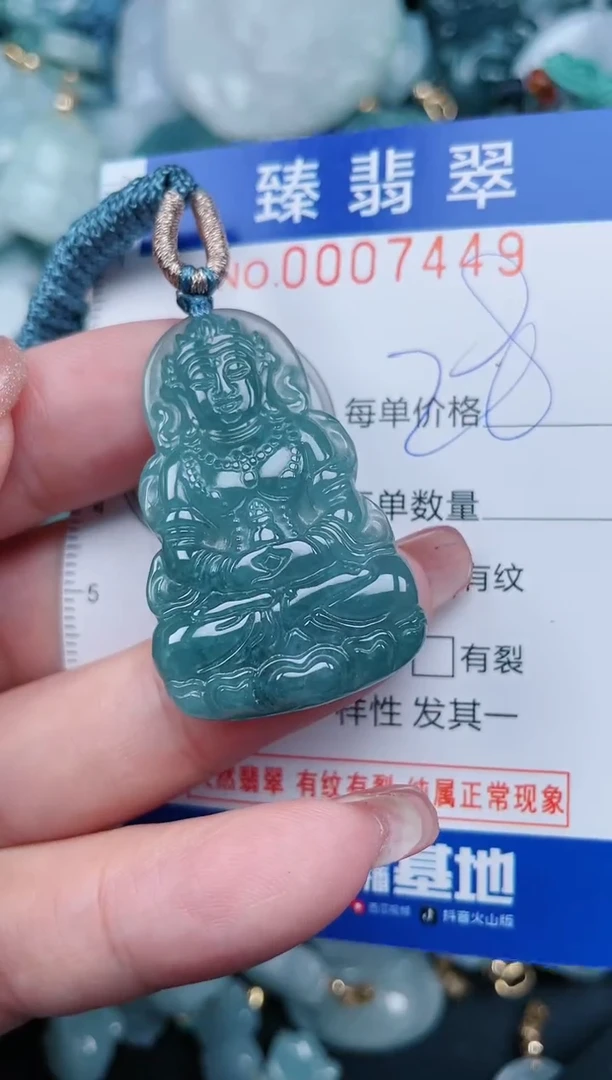 【闪购商品】翡翠颈饰未镶嵌.0007449