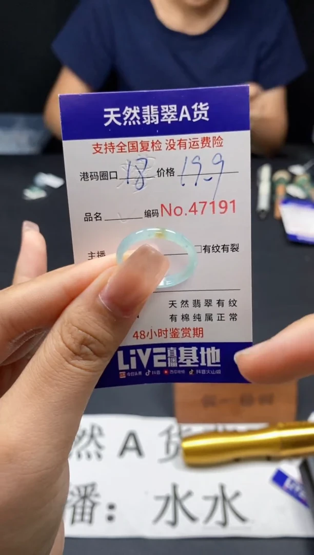 未镶嵌戒指翡翠天然A货翡翠7191