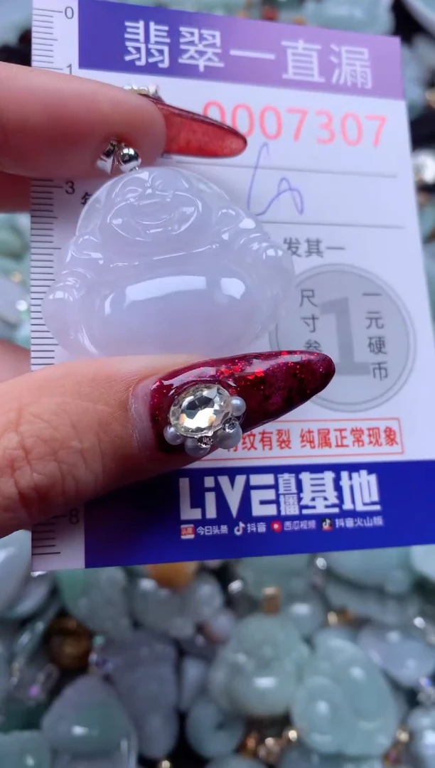 吊坠(不含链)未镶嵌翡翠7307