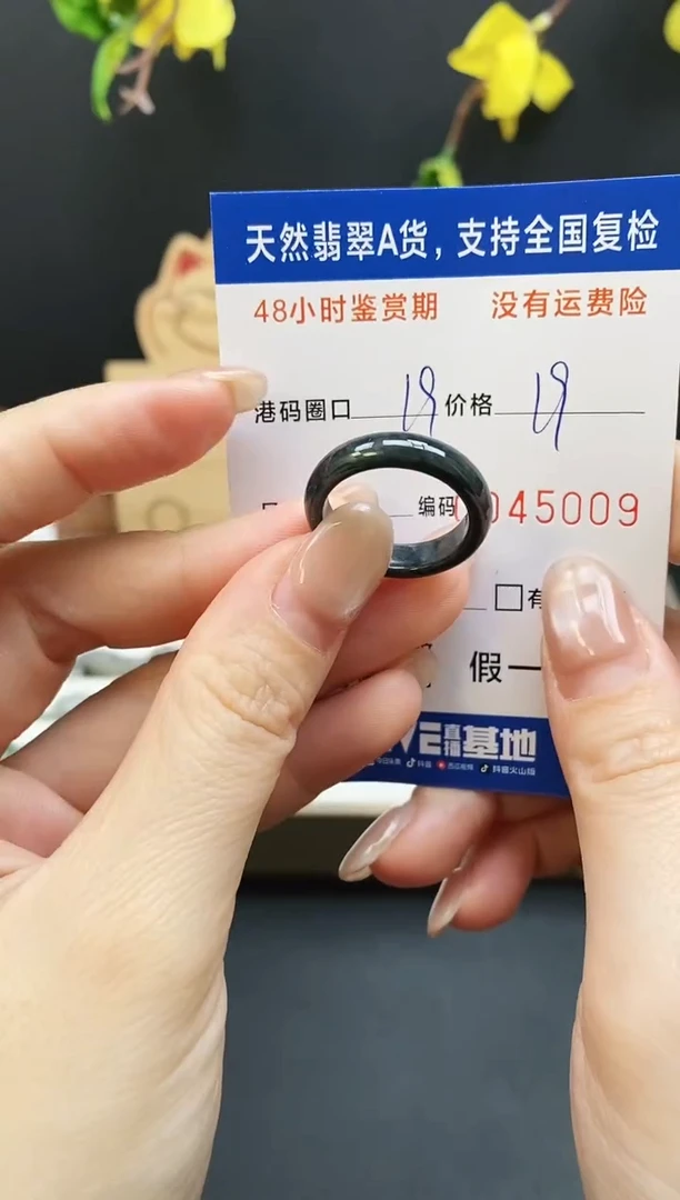 未镶嵌戒指翡翠5009